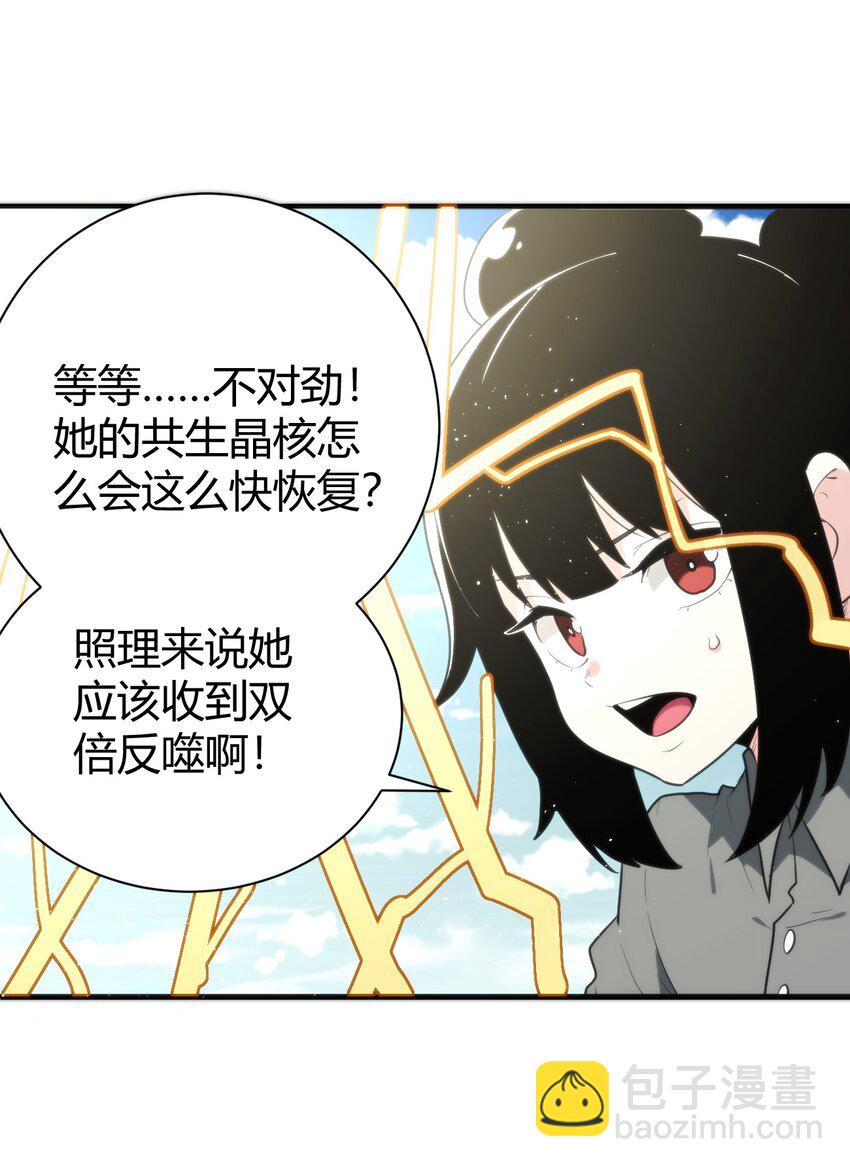 251 马面(1/2)-第251话