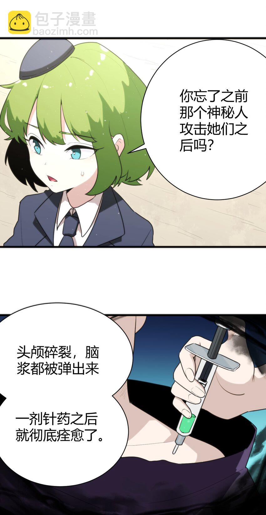 251 马面(1/2)-第251话