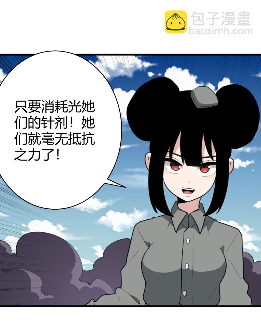 251 马面(1/2)-第251话