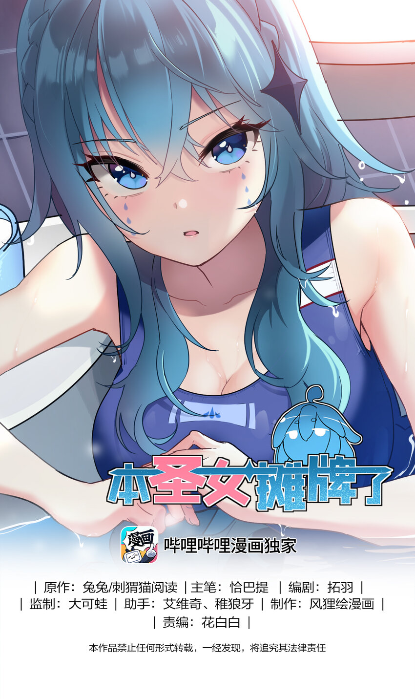 253 海影紫烟(1/2)-第253话