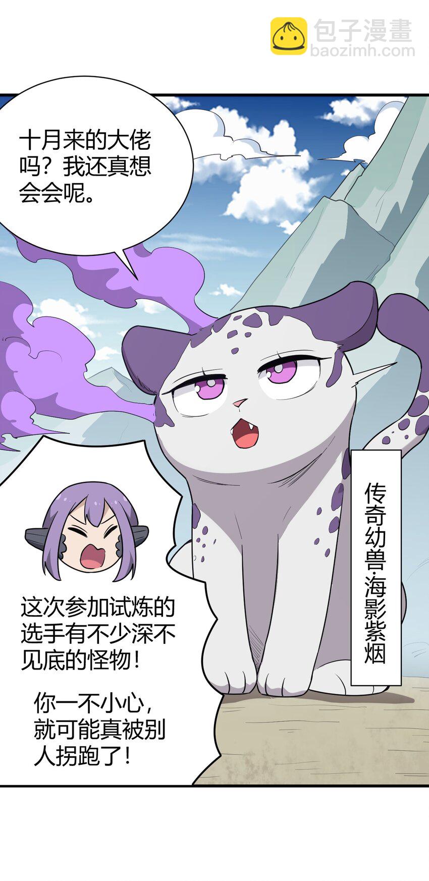 253 海影紫烟(1/2)-第253话