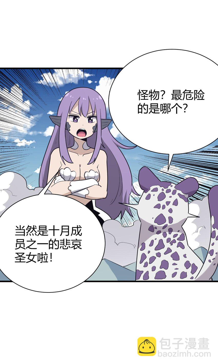 253 海影紫烟(1/2)-第253话