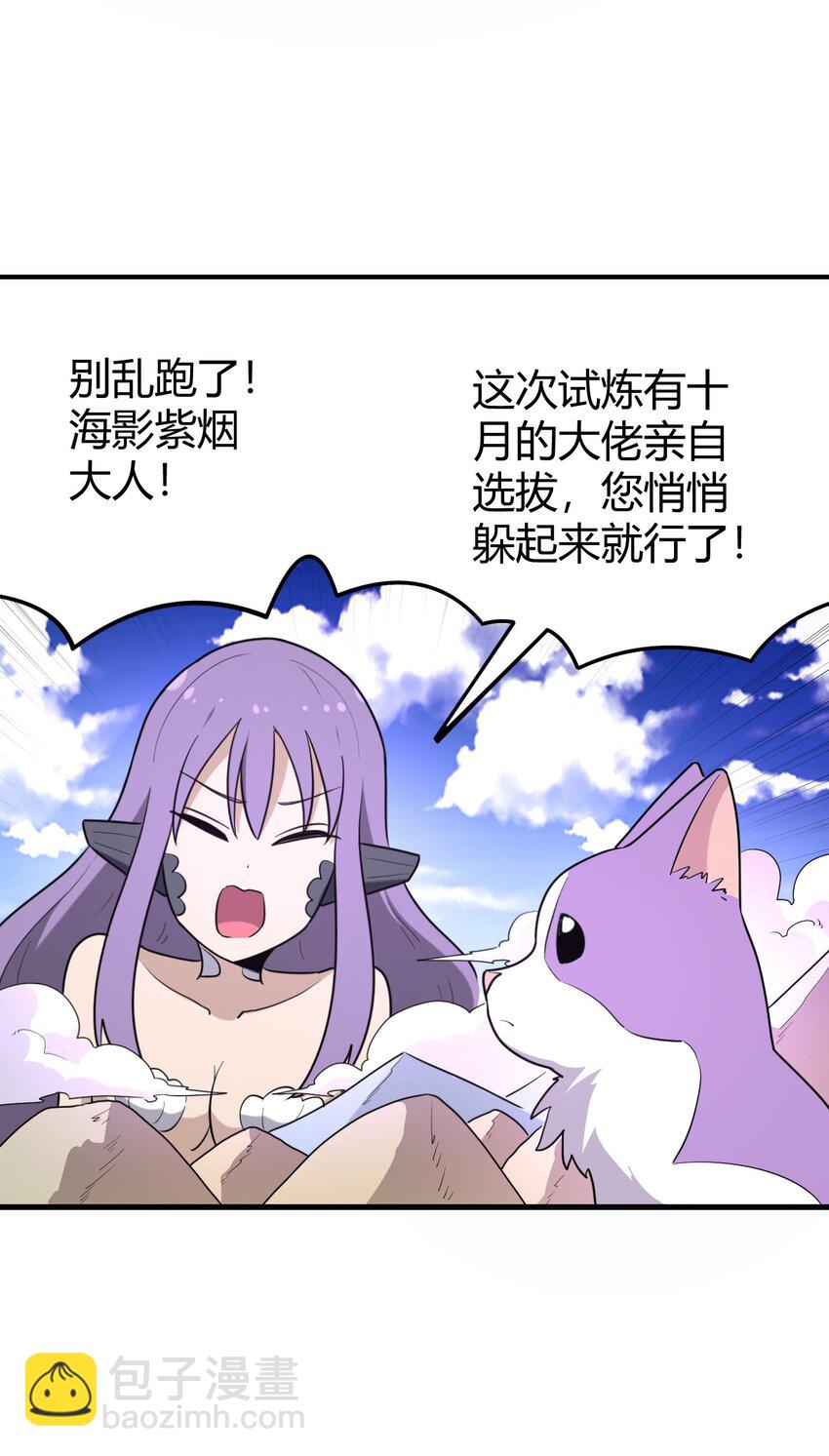 253 海影紫烟(1/2)-第253话