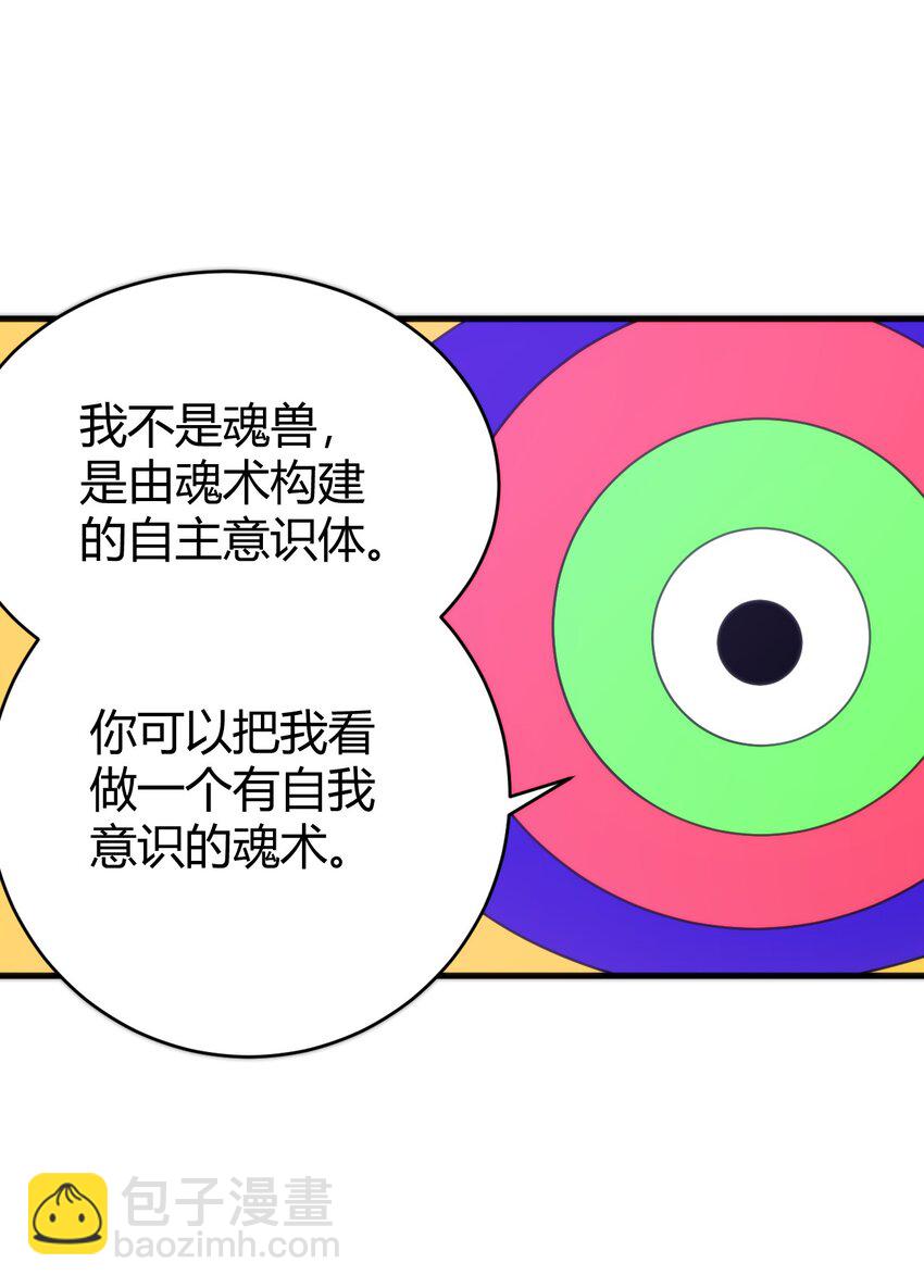 255 不能说的四个字(1/2)-第255话