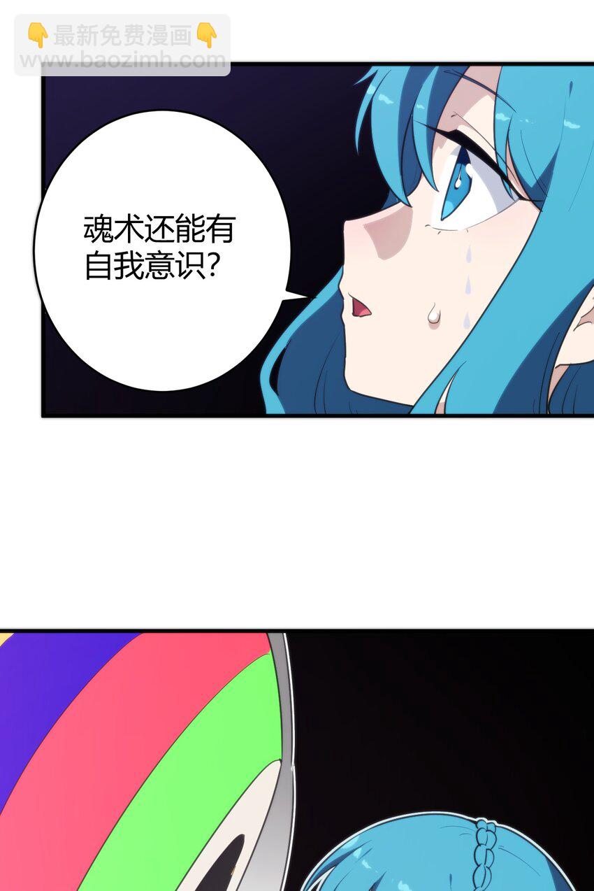255 不能说的四个字(1/2)-第255话
