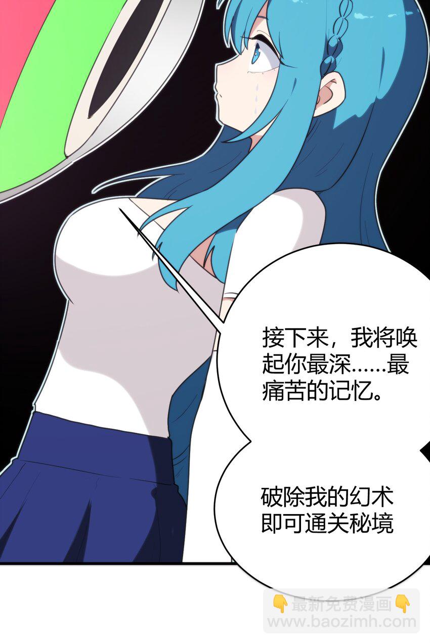 255 不能说的四个字(1/2)-第255话