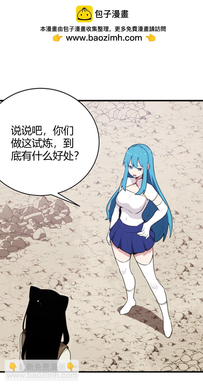 255 不能说的四个字(1/2)-第255话