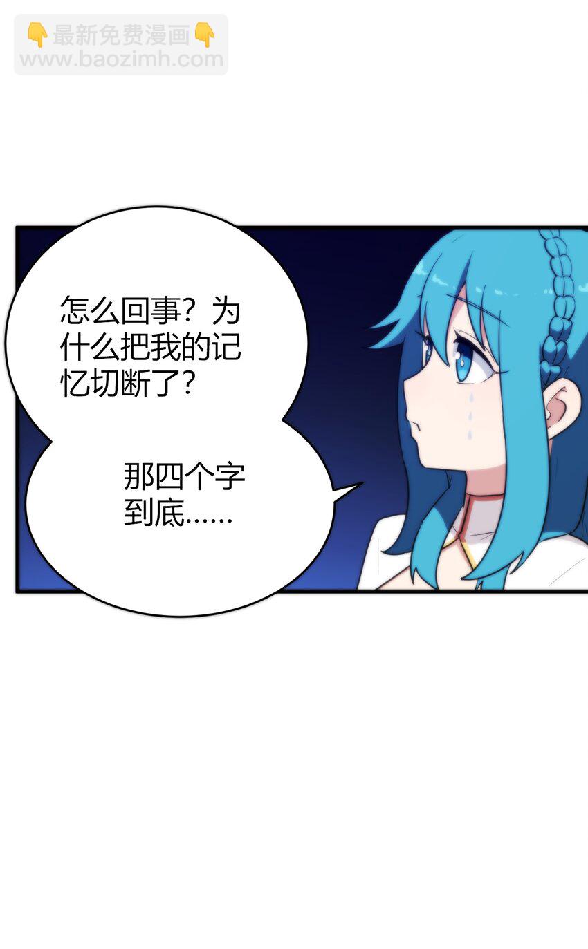 255 不能说的四个字(1/2)-第255话