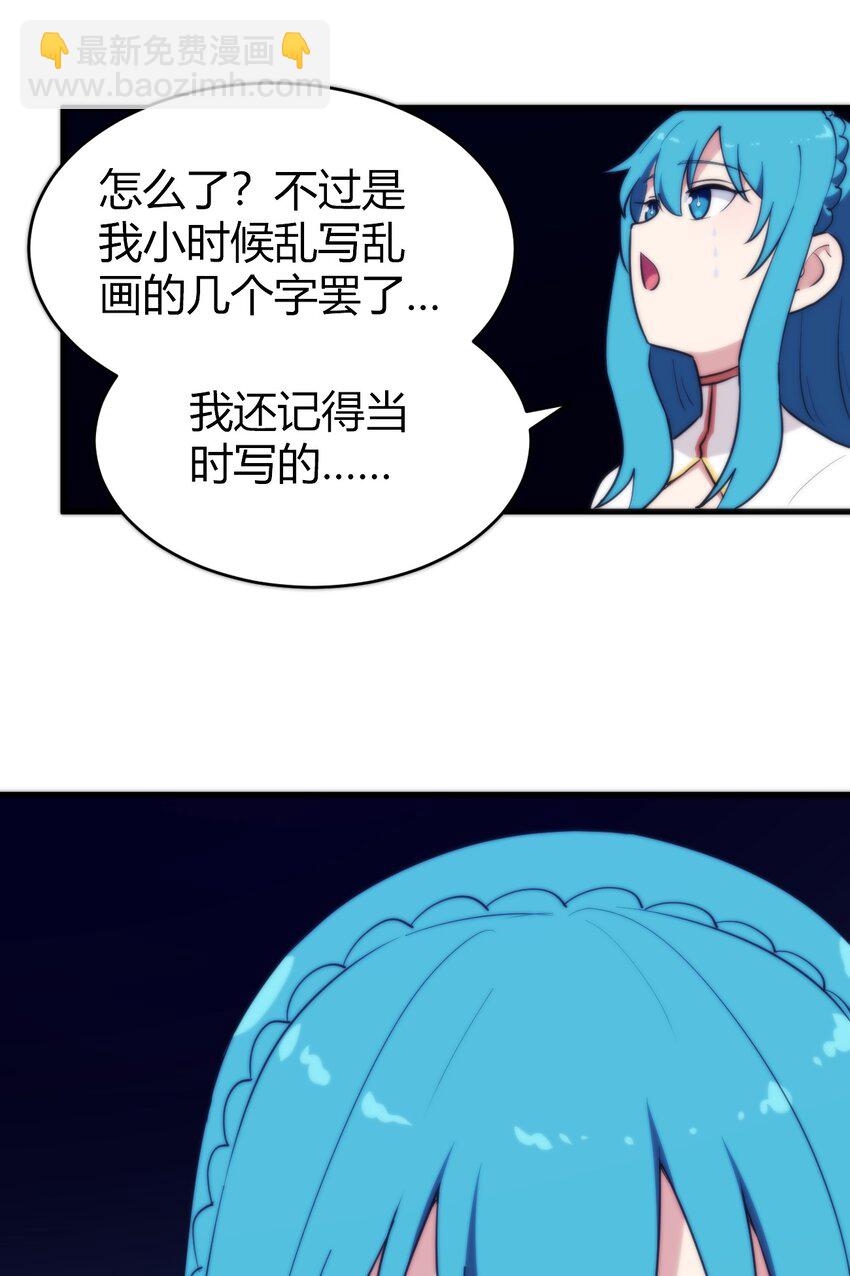 255 不能说的四个字(1/2)-第255话