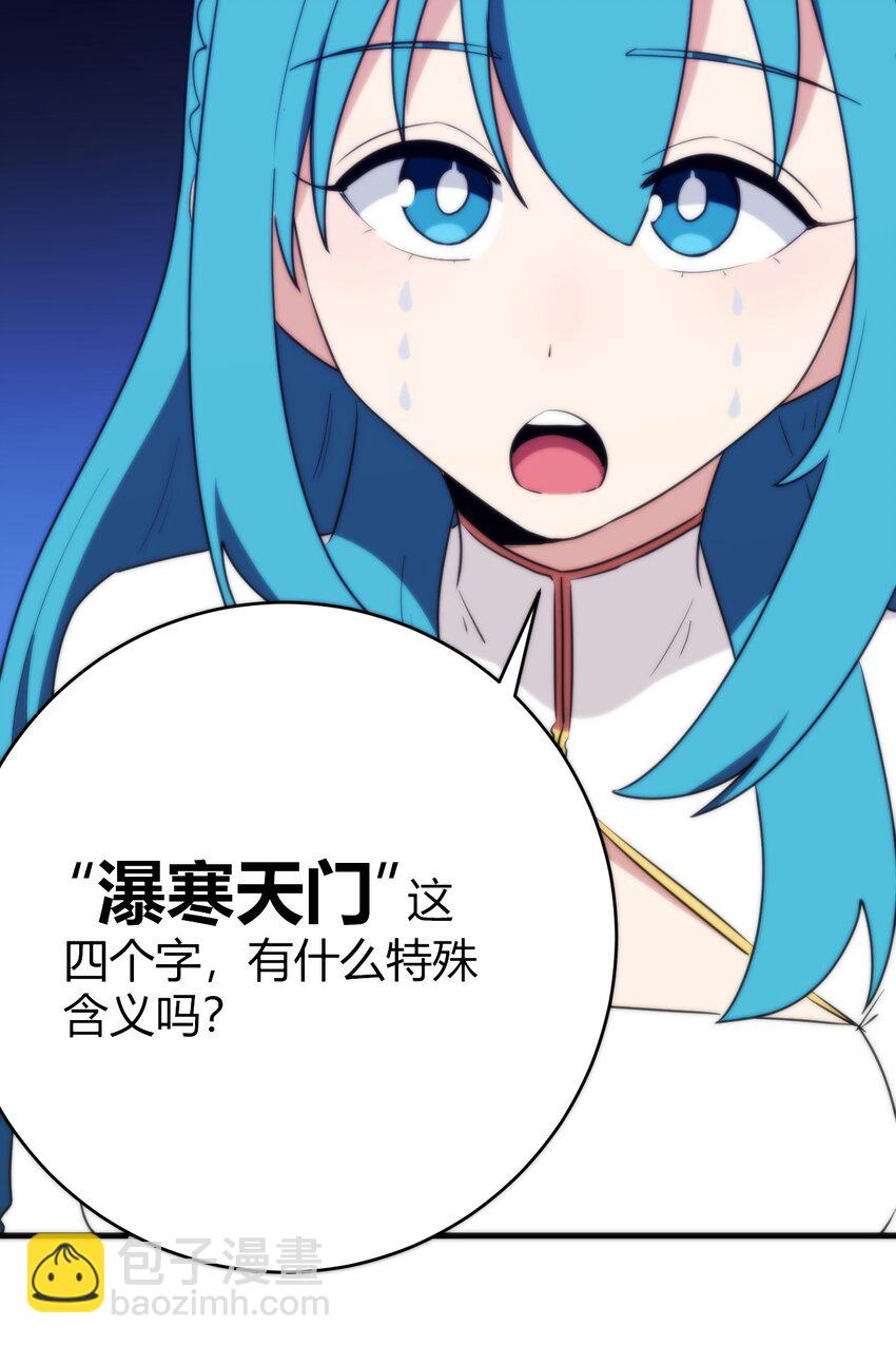 255 不能说的四个字(1/2)-第255话