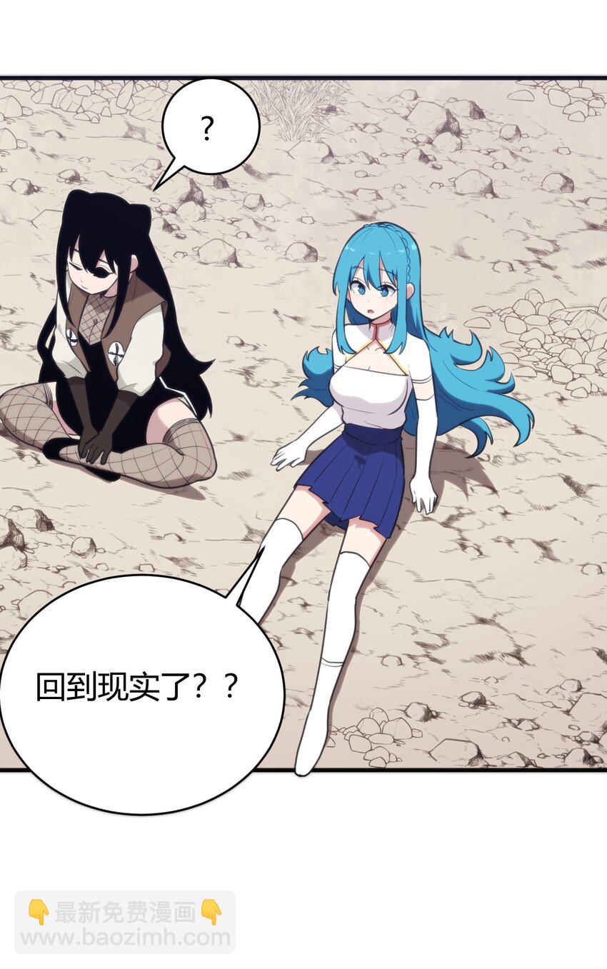 255 不能说的四个字(1/2)-第255话