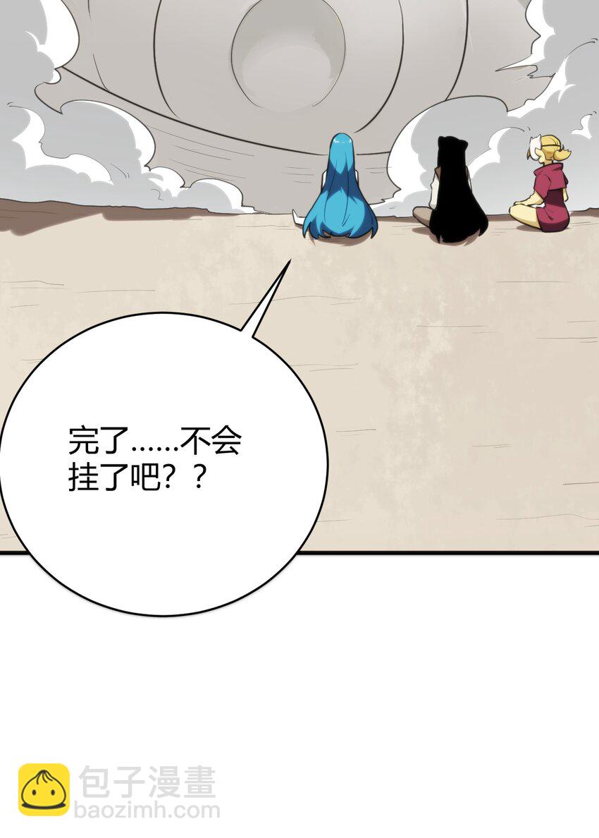 255 不能说的四个字(1/2)-第255话