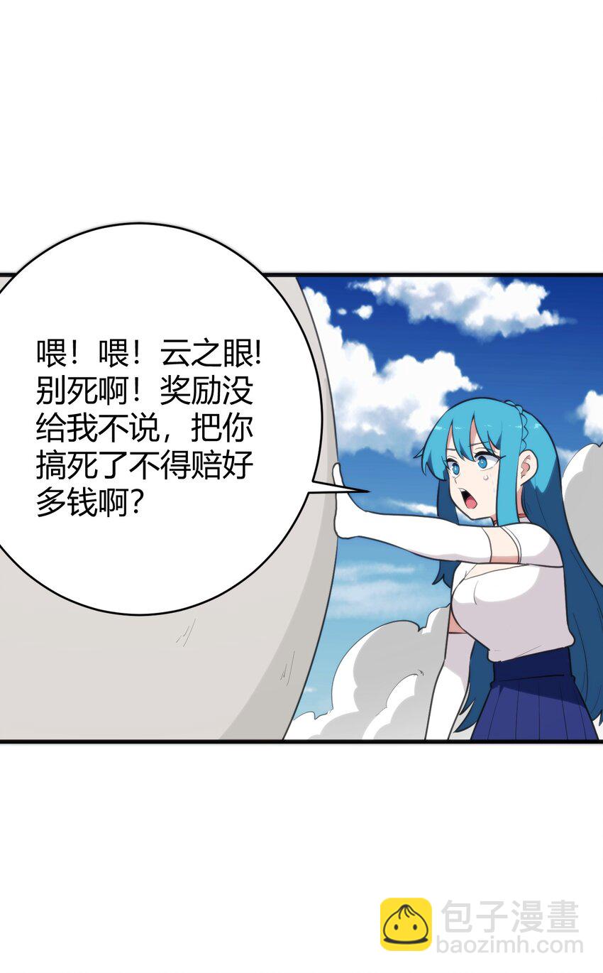 255 不能说的四个字(1/2)-第255话