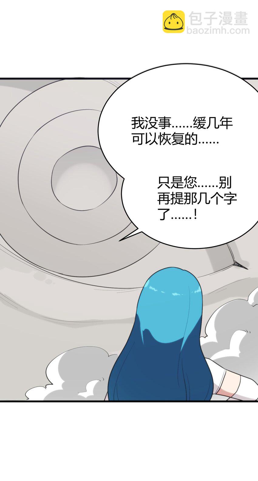 255 不能说的四个字(1/2)-第255话