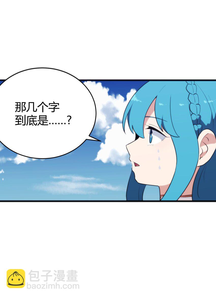 255 不能说的四个字(1/2)-第255话