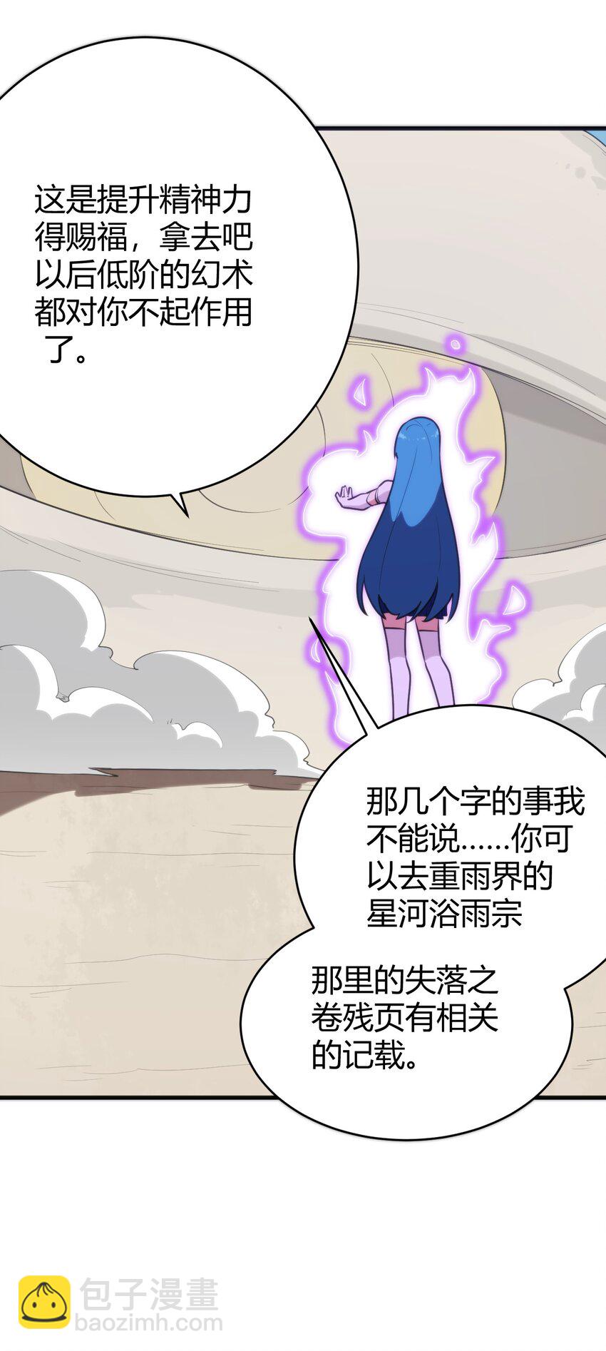 255 不能说的四个字(1/2)-第255话