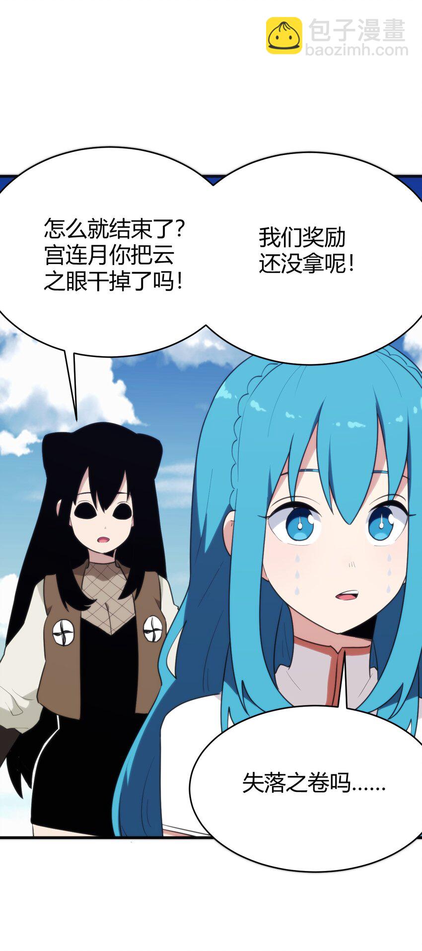 255 不能说的四个字(1/2)-第255话