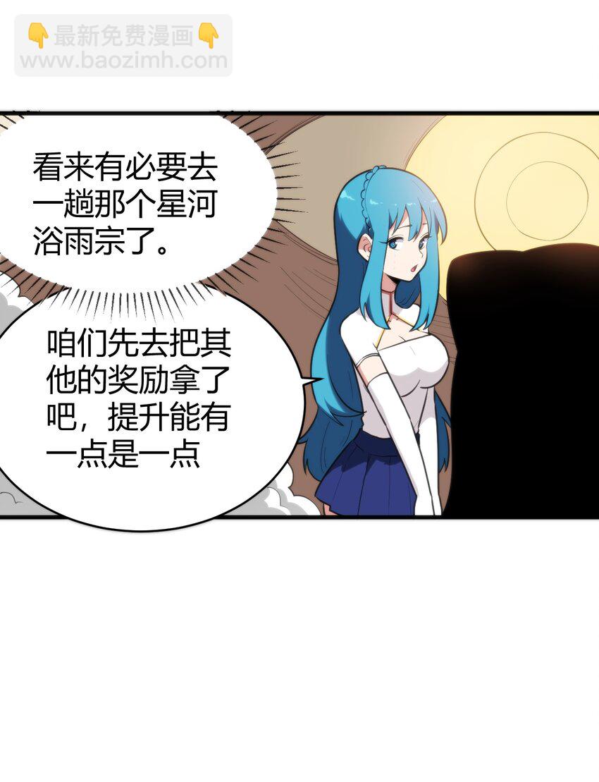 255 不能说的四个字(1/2)-第255话