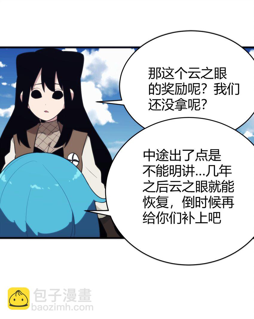 255 不能说的四个字(1/2)-第255话