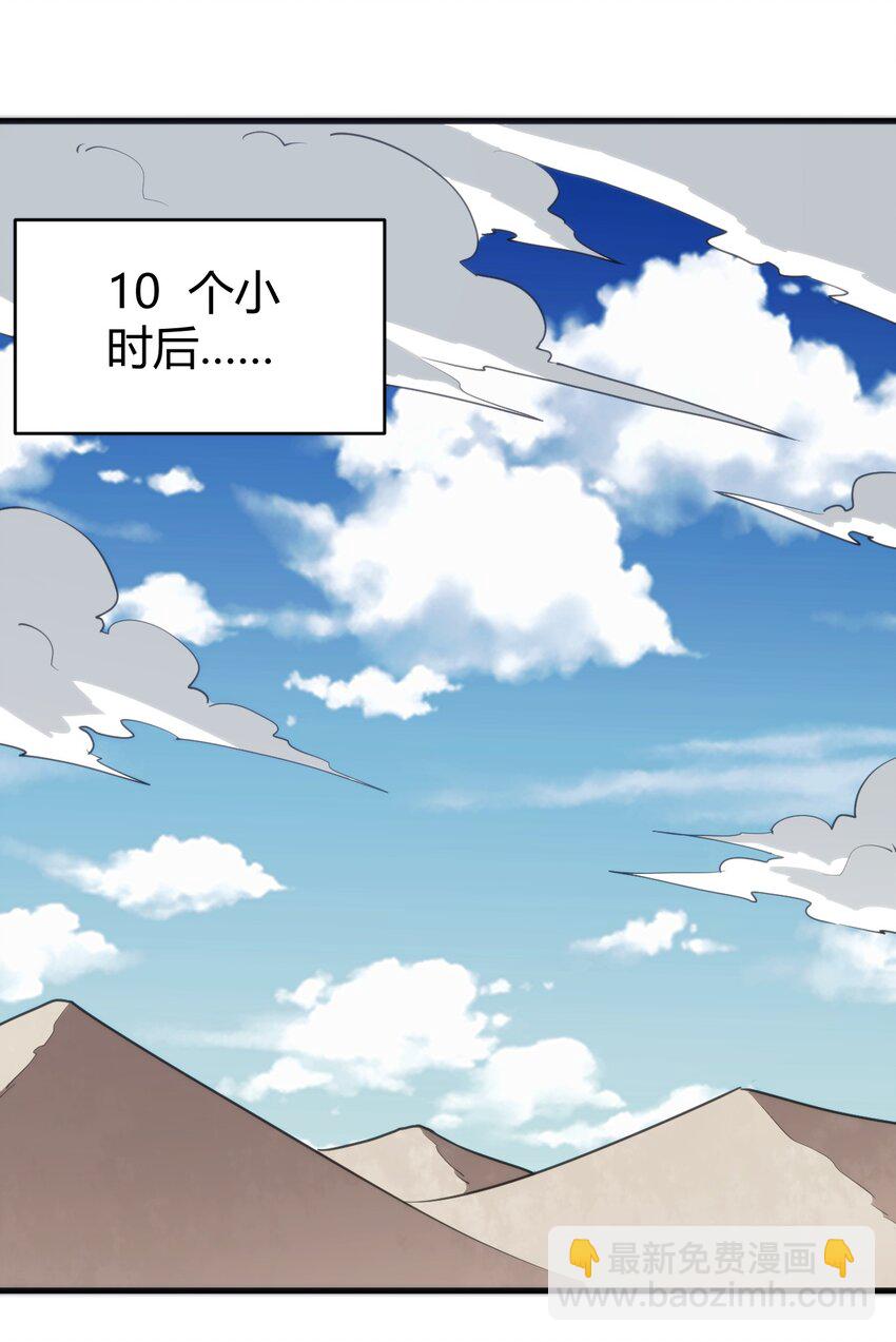 255 不能说的四个字(1/2)-第255话