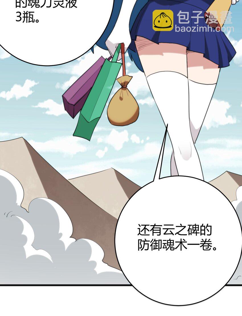 255 不能说的四个字(1/2)-第255话