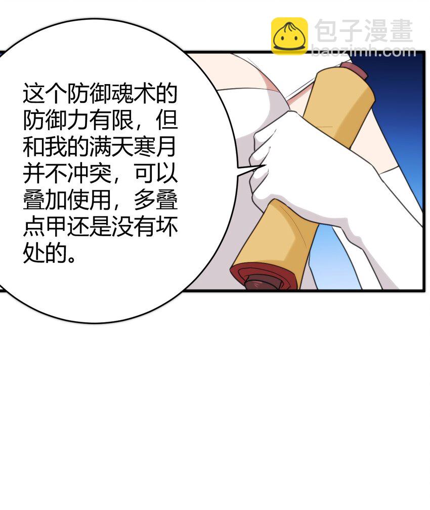 255 不能说的四个字(1/2)-第255话