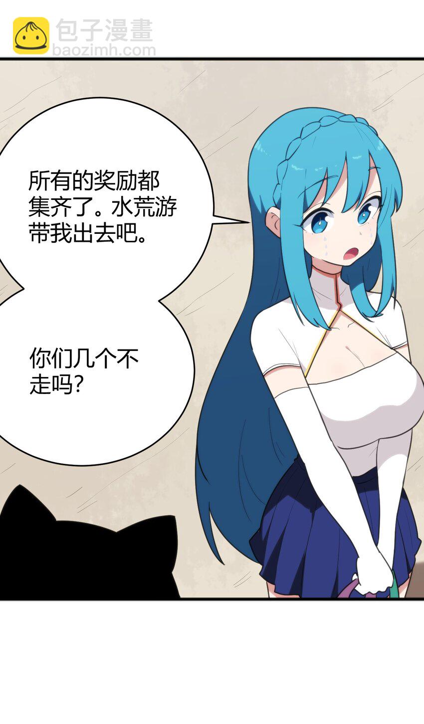 255 不能说的四个字(1/2)-第255话