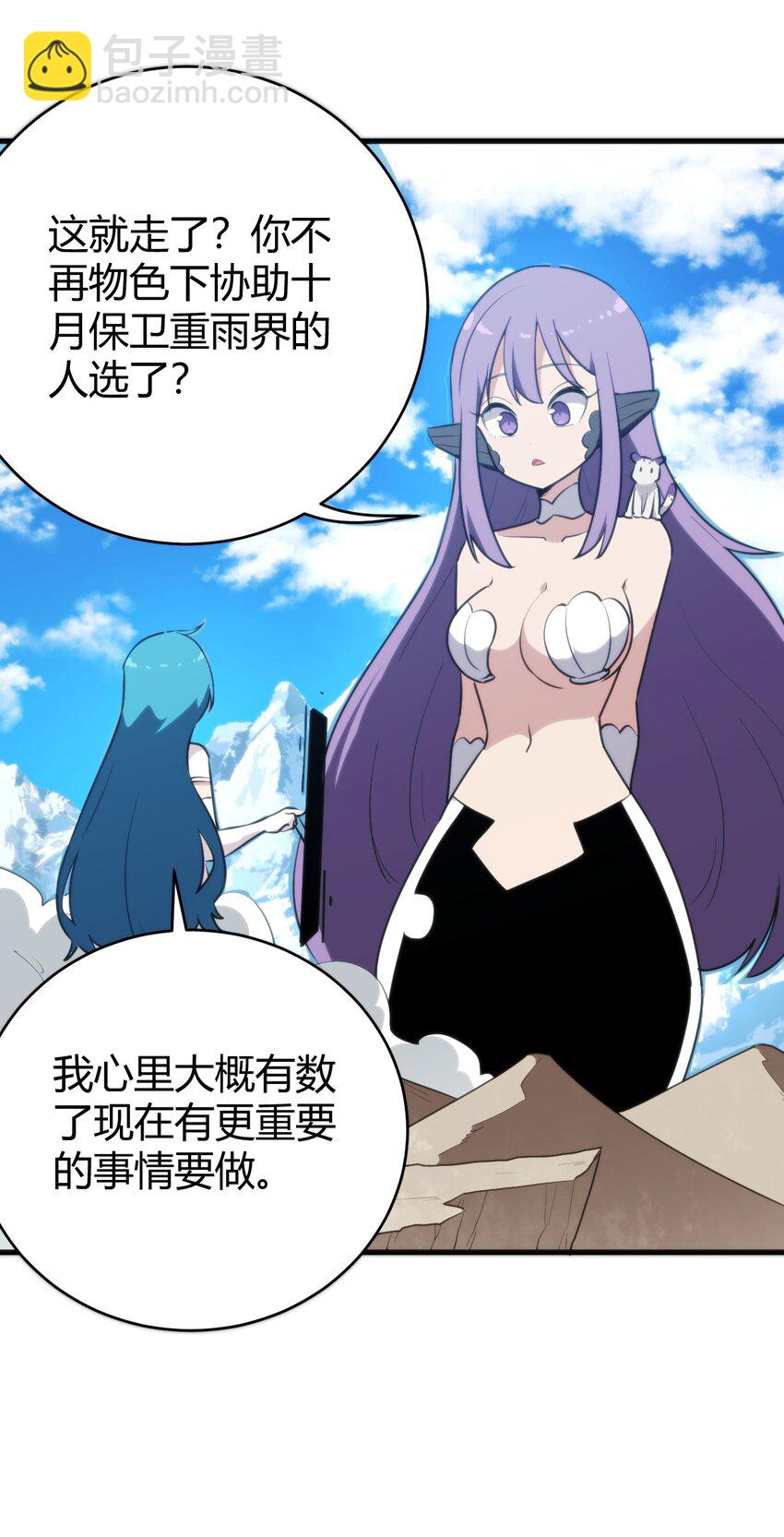 255 不能说的四个字(1/2)-第255话