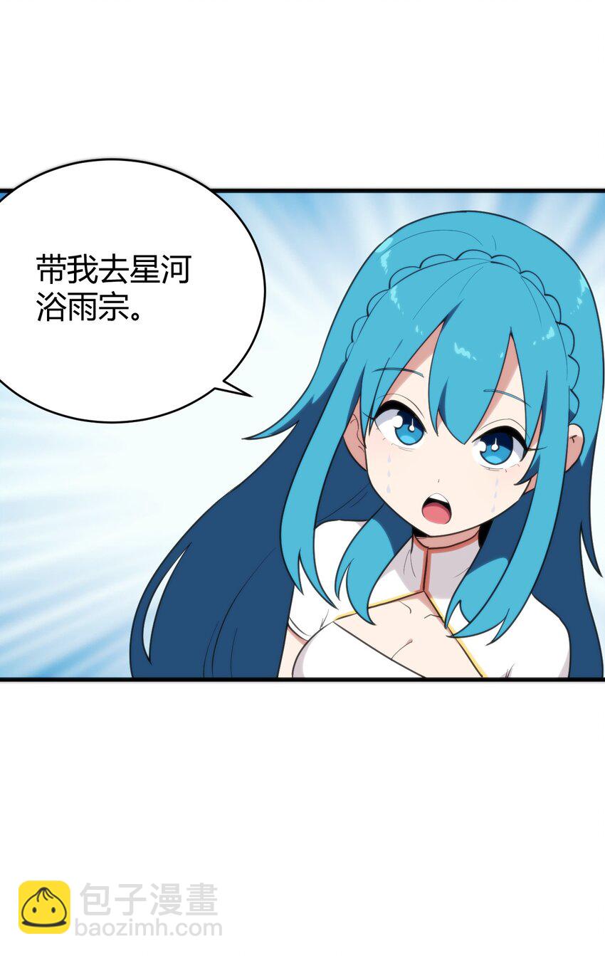 255 不能说的四个字(1/2)-第255话
