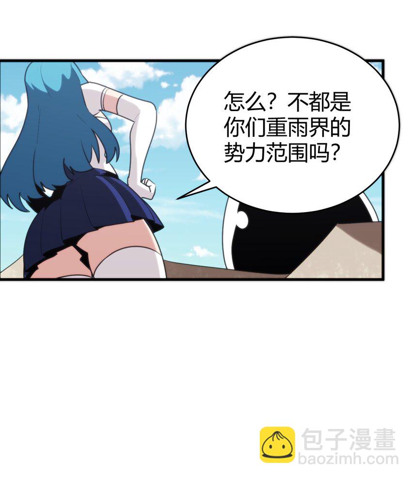 255 不能说的四个字(1/2)-第255话