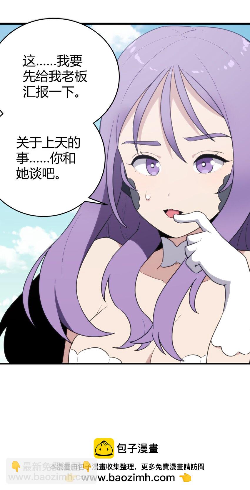 255 不能说的四个字(1/2)-第255话