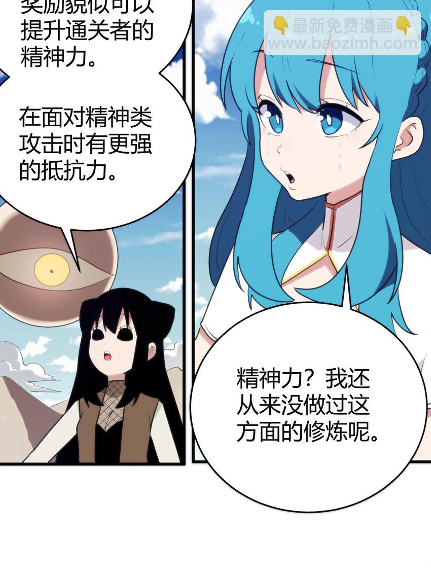 255 不能说的四个字(1/2)-第255话