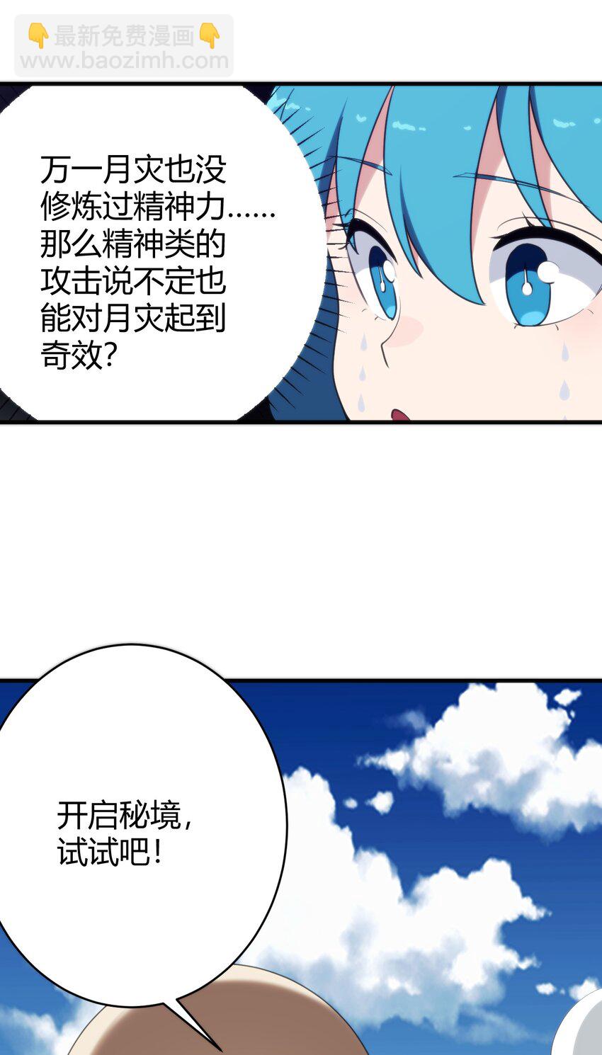 255 不能说的四个字(1/2)-第255话