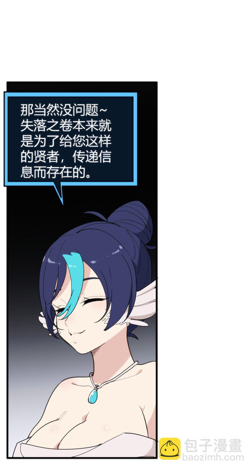 257 失落之卷(1/2)-第257话