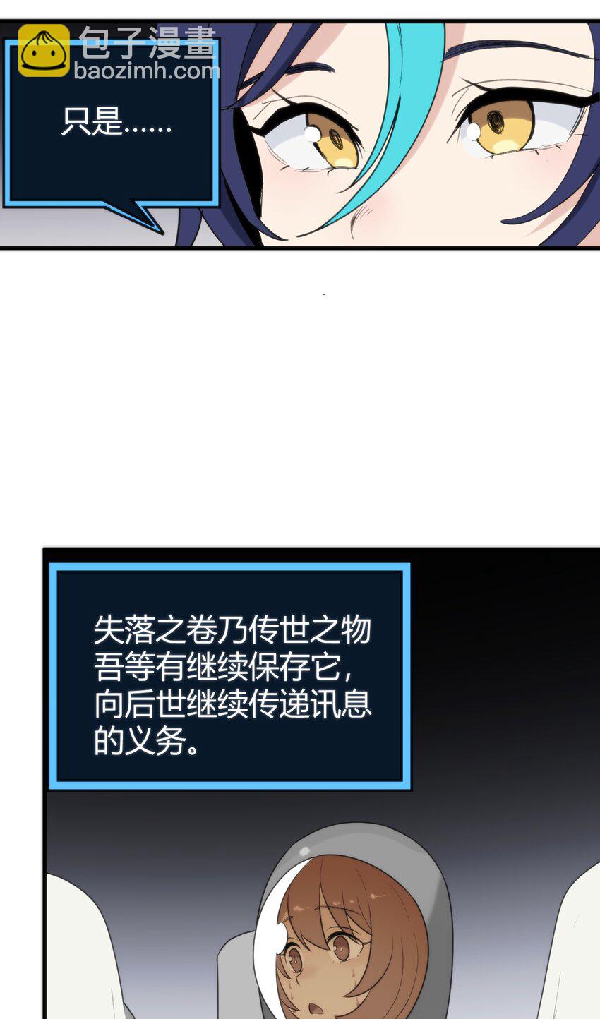 257 失落之卷(1/2)-第257话