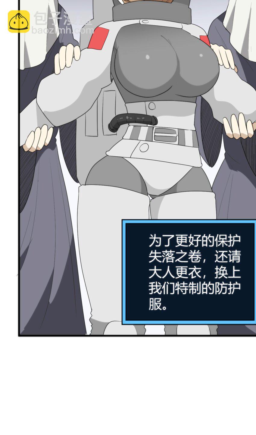 257 失落之卷(1/2)-第257话