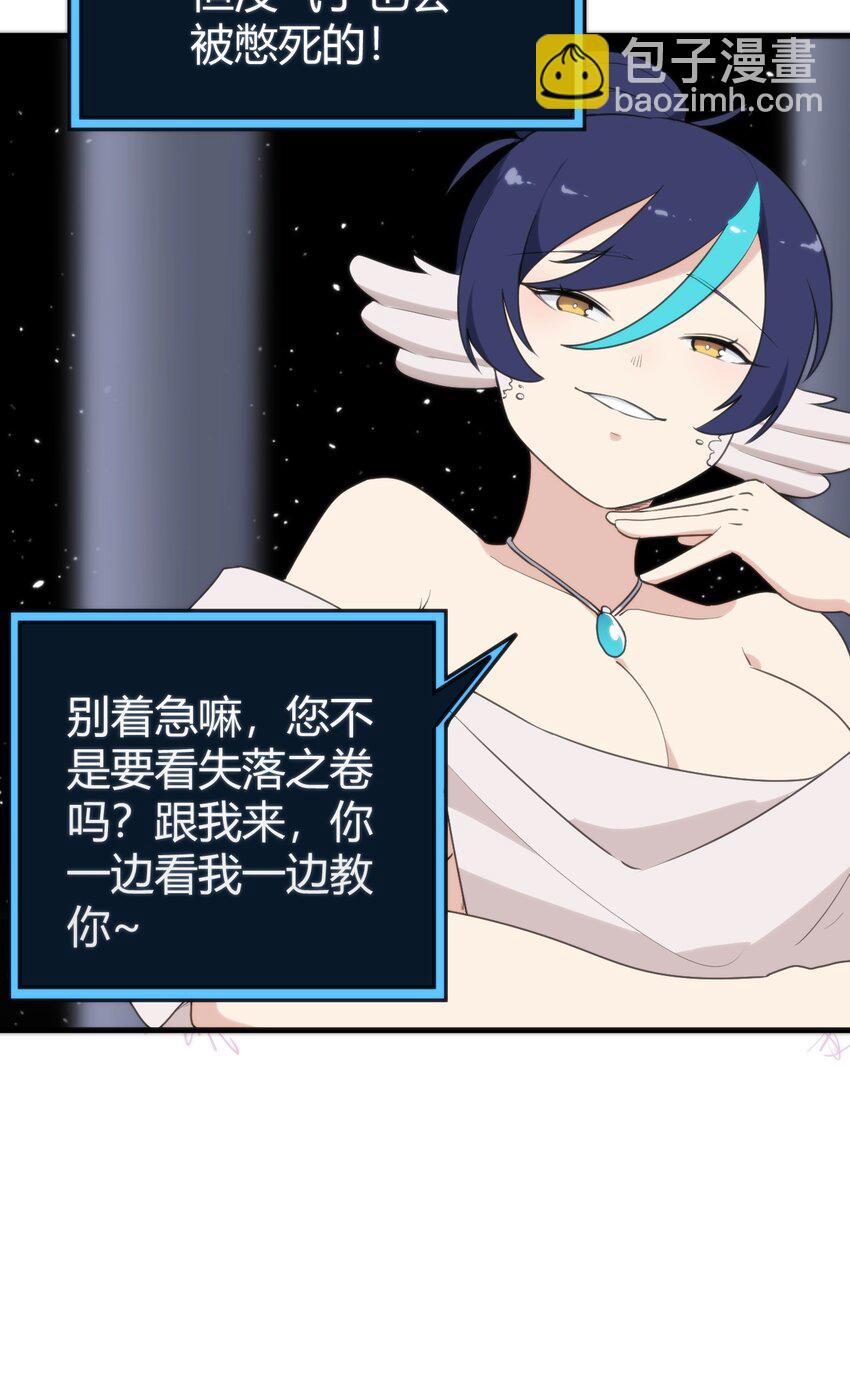 257 失落之卷(1/2)-第257话