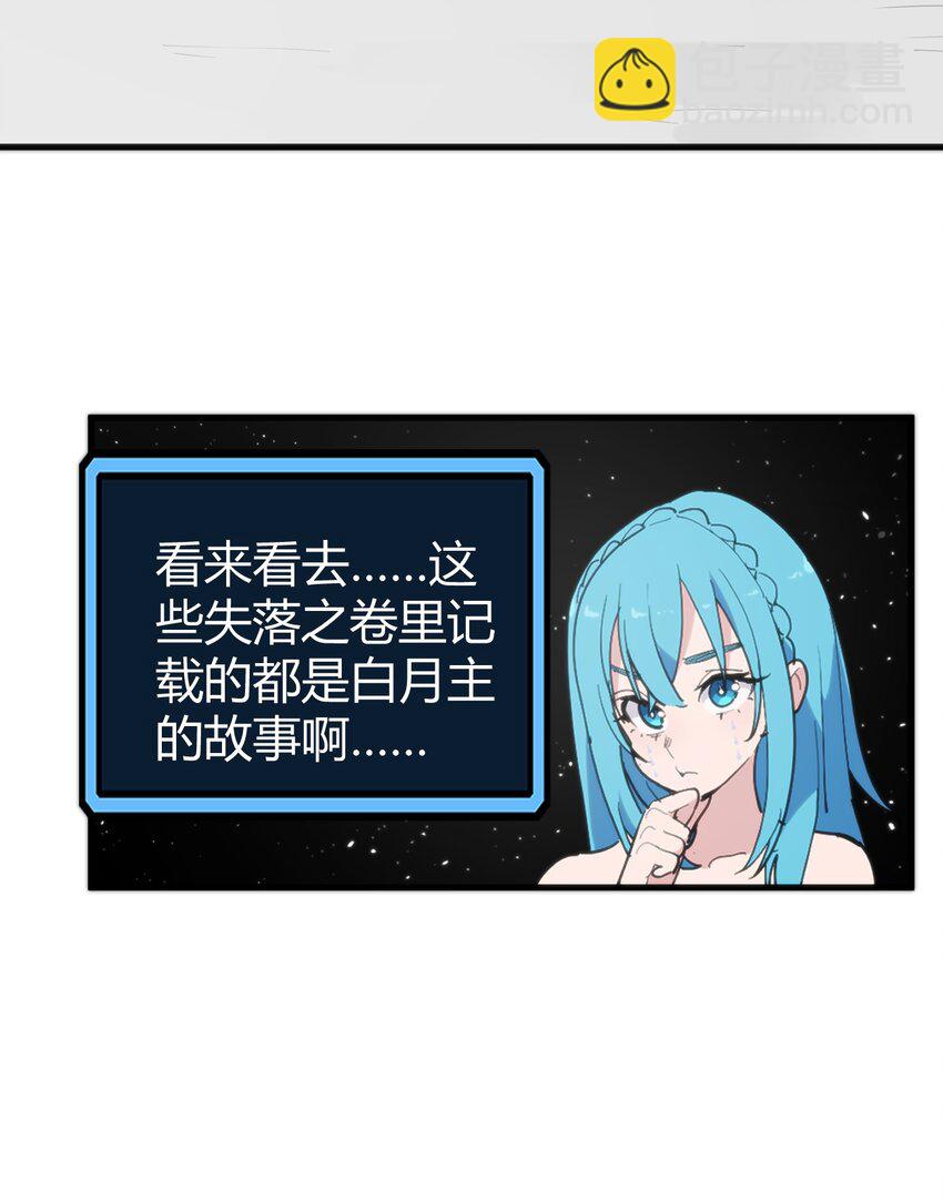 257 失落之卷(1/2)-第257话