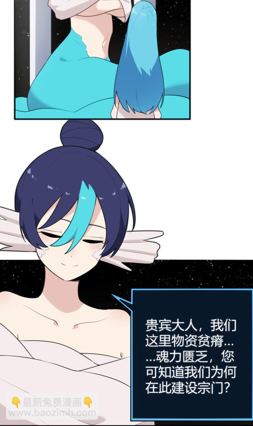 259 侍君者(1/2)-第259话