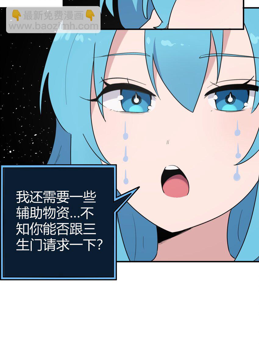 259 侍君者(1/2)-第259话