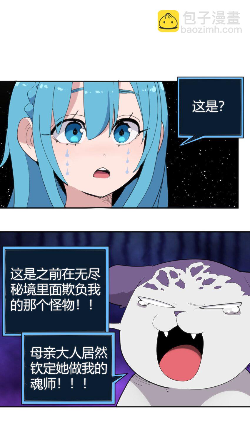 259 侍君者(1/2)-第259话