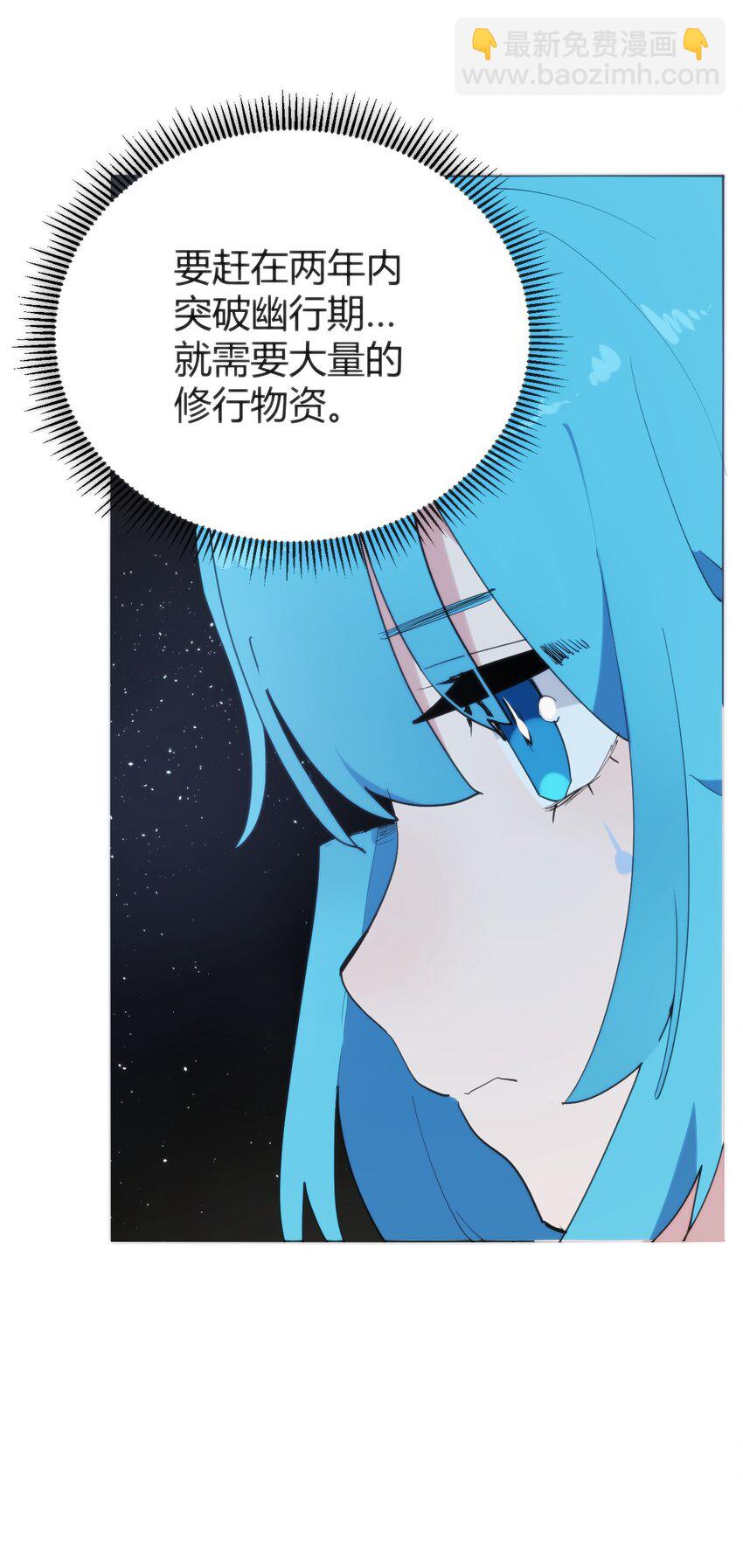 259 侍君者(1/2)-第259话