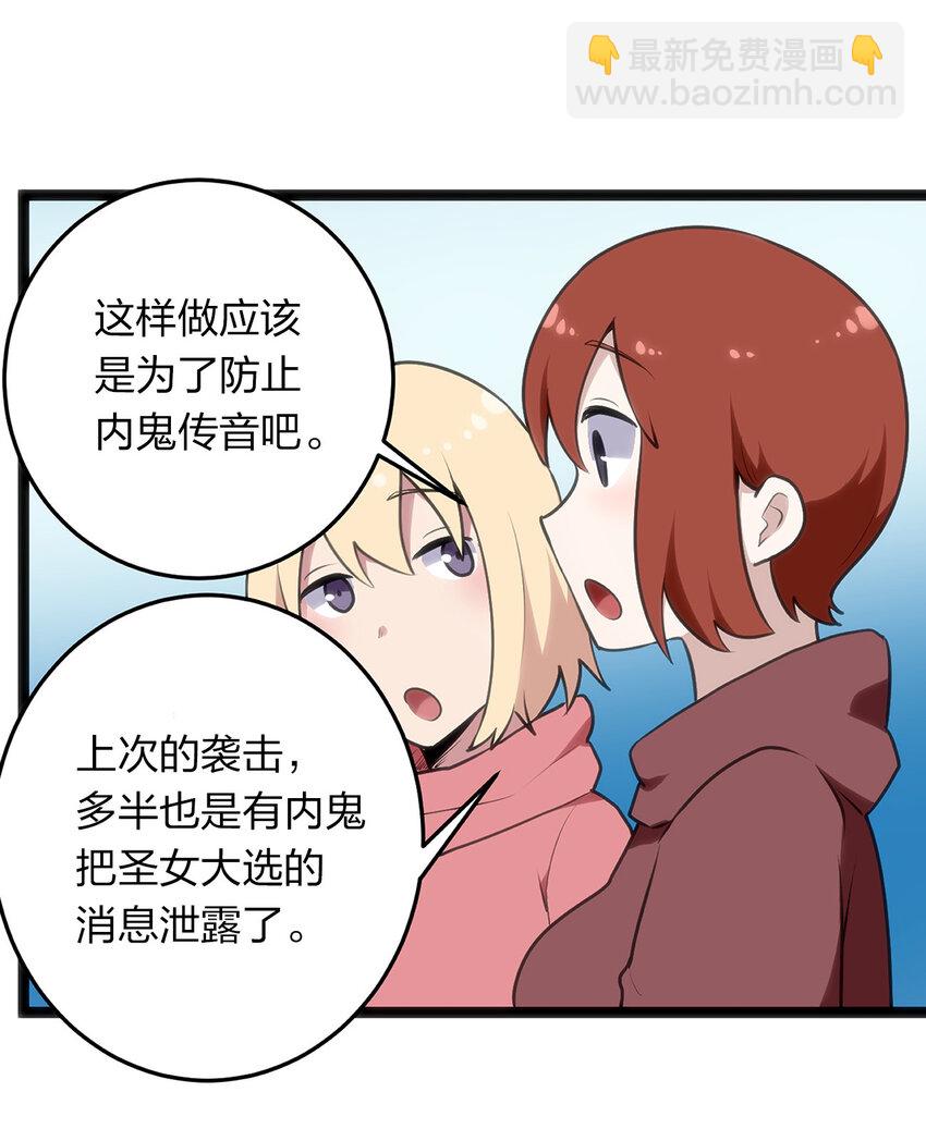 027 伪装和偷袭是传统！-第27话