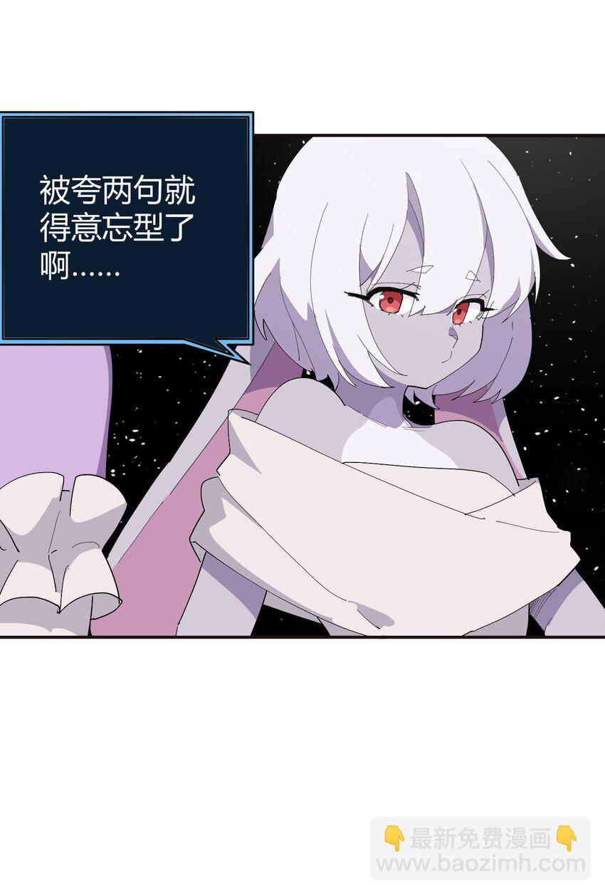 261 白月主的分身(1/2)-第261话