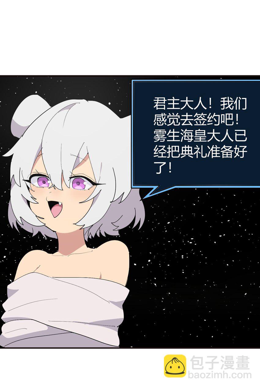 261 白月主的分身(1/2)-第261话