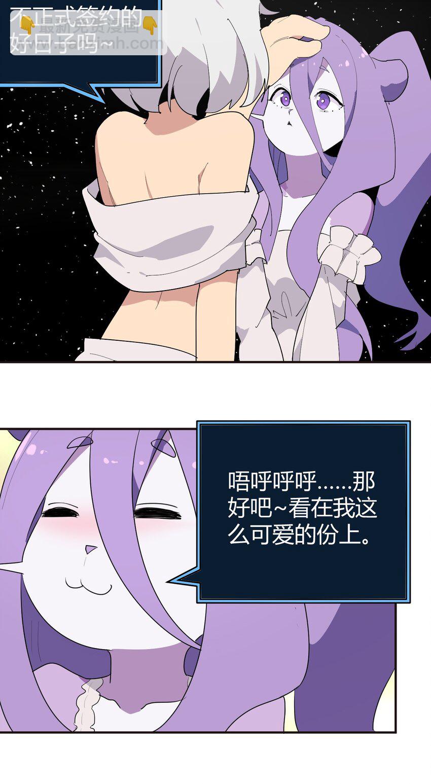 261 白月主的分身(1/2)-第261话