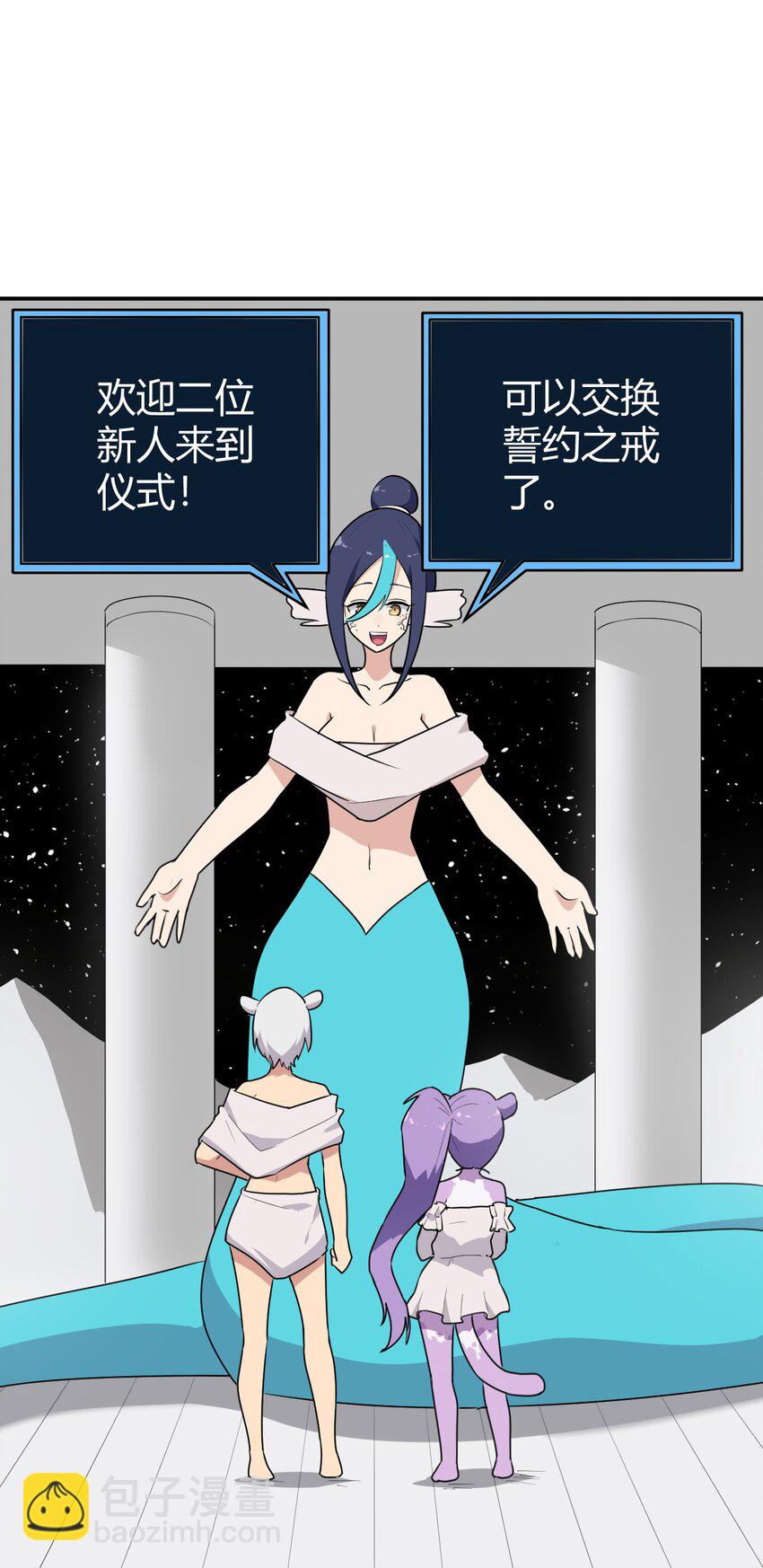 261 白月主的分身(1/2)-第261话