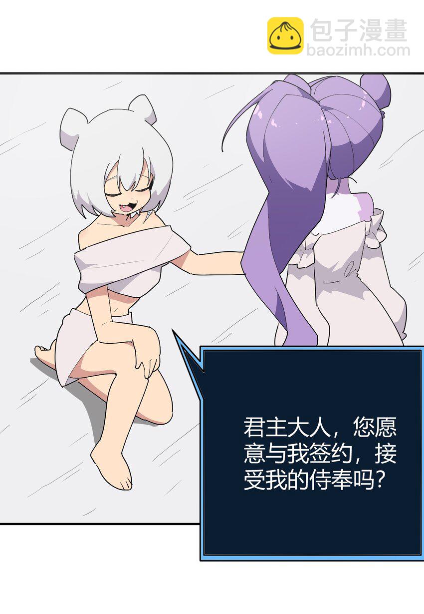 261 白月主的分身(1/2)-第261话
