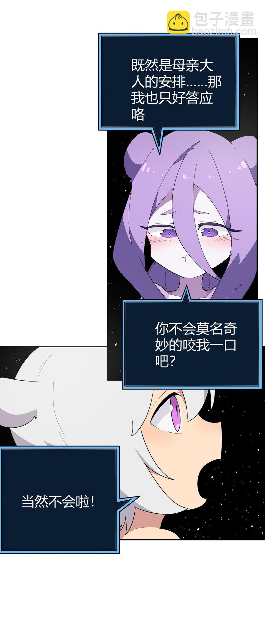 261 白月主的分身(1/2)-第261话