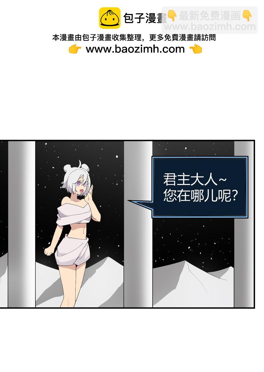 261 白月主的分身(1/2)-第261话
